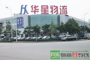 上海裕徽物流有限公司