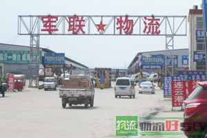 上海裕徽物流有限公司