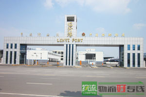 上海裕徽物流有限公司